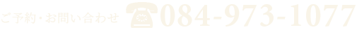 084-973-1077