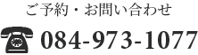 084-973-1077