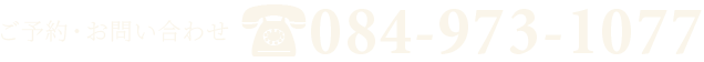 084-973-1077